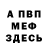 МЕФ VHQ Manly Biggerstaff