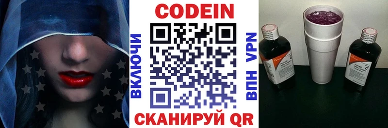 Кодеин напиток Lean (лин)  что такое   Куровское 